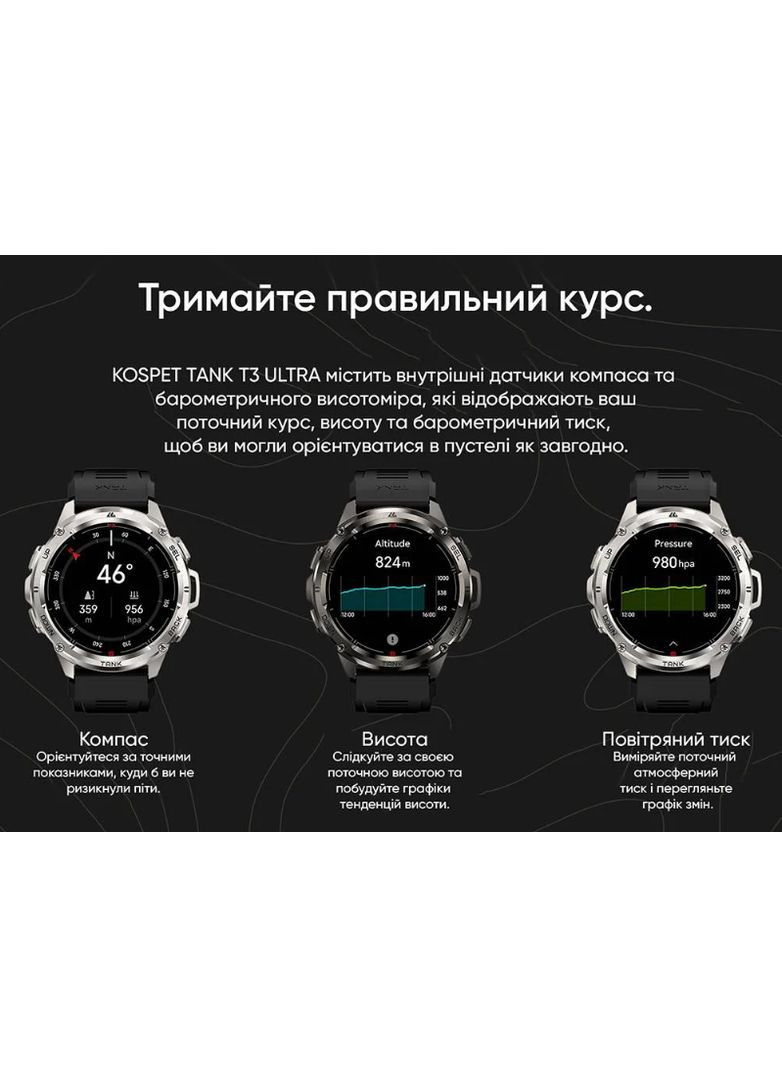 Противоударные Смарт-часы TANK T3 ULTRA, Black Kospet (353497774)