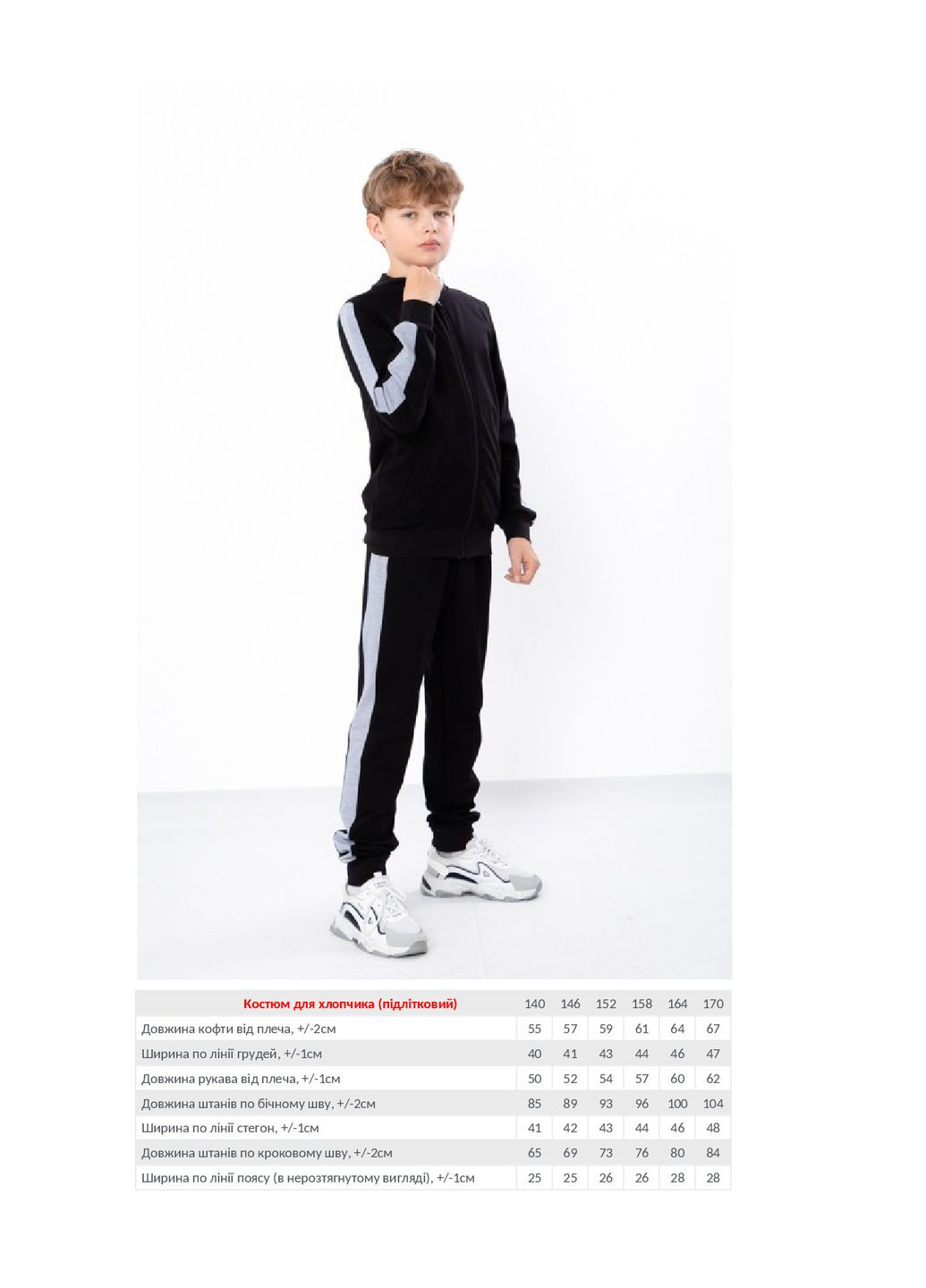 Костюм для хлопчика KINDER MODE (329652538)