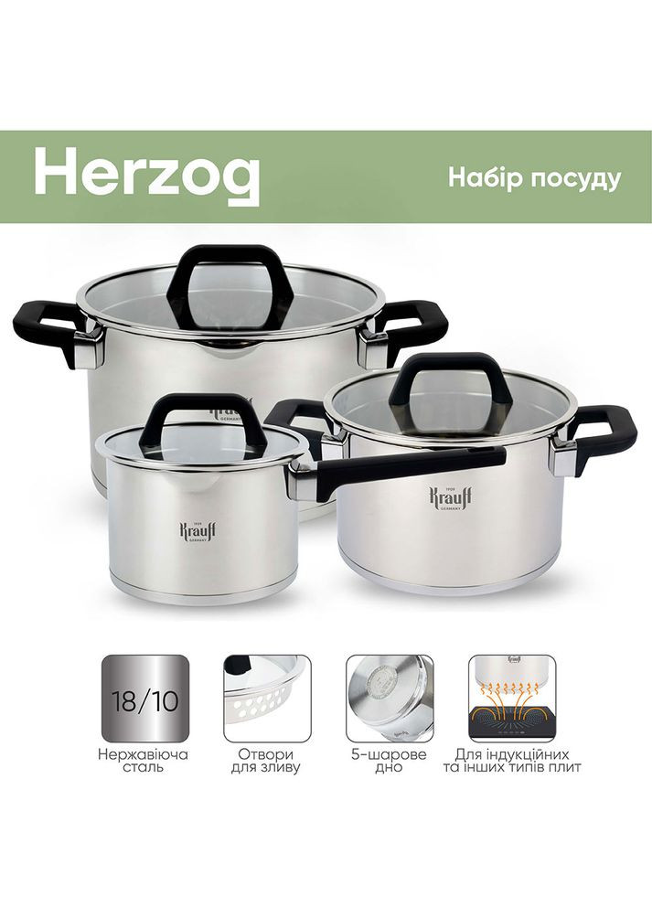 Набор посуды Herzog 6 (26-247-006) Krauff (323090685)