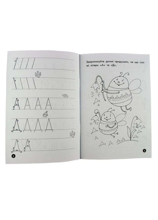 Навчальна книга Мої перші прописи. Букви. Частина 1 102701 Зірка (367967639)