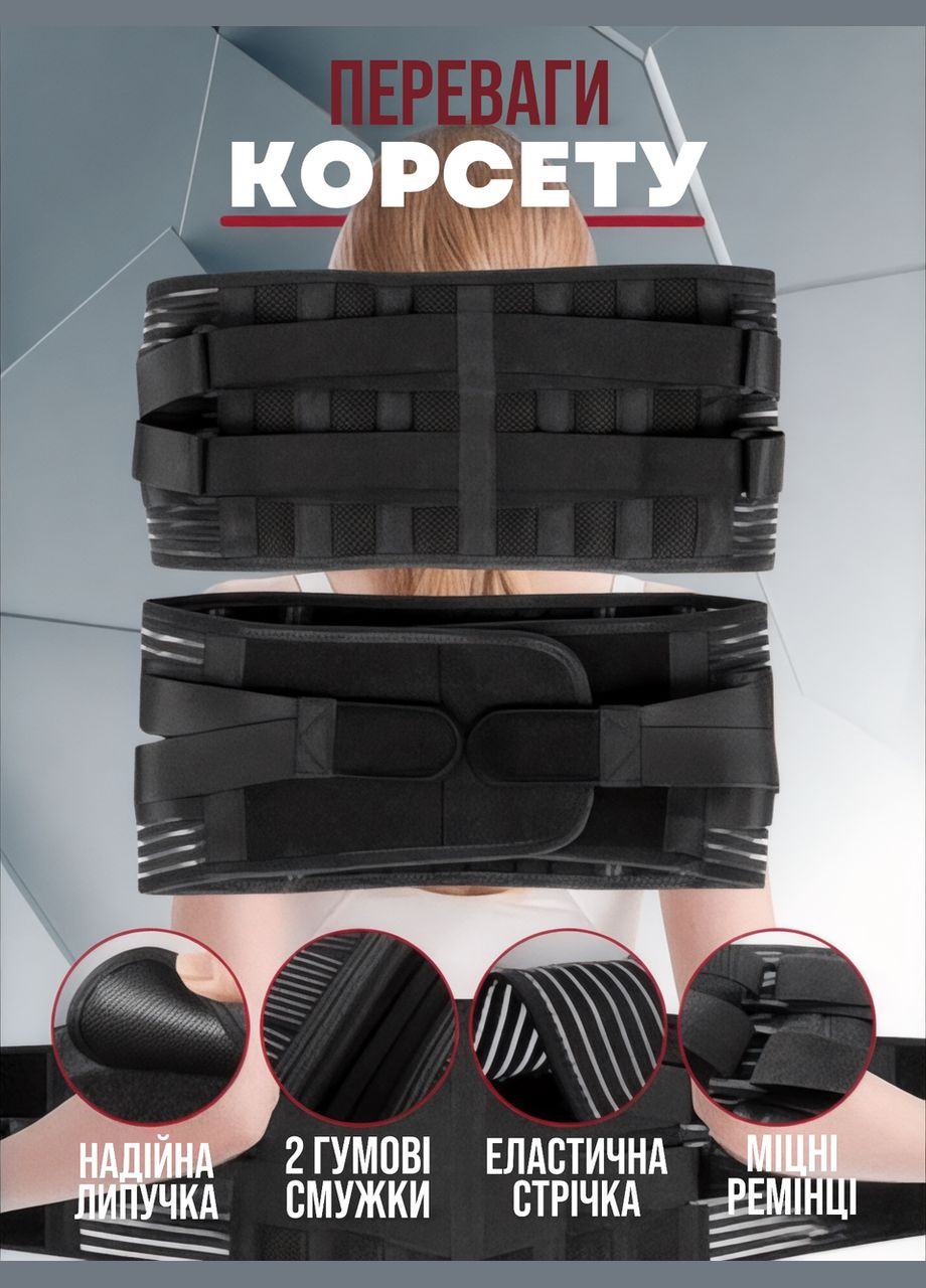 Пояс корсет для спины бандаж для поддержки поясницы ортопедический с ребрами жесткости No Brand (331739751)