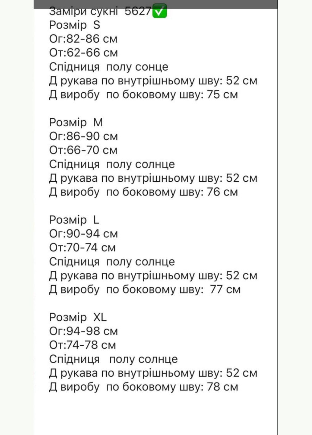 Белое платье романтическое Fashion