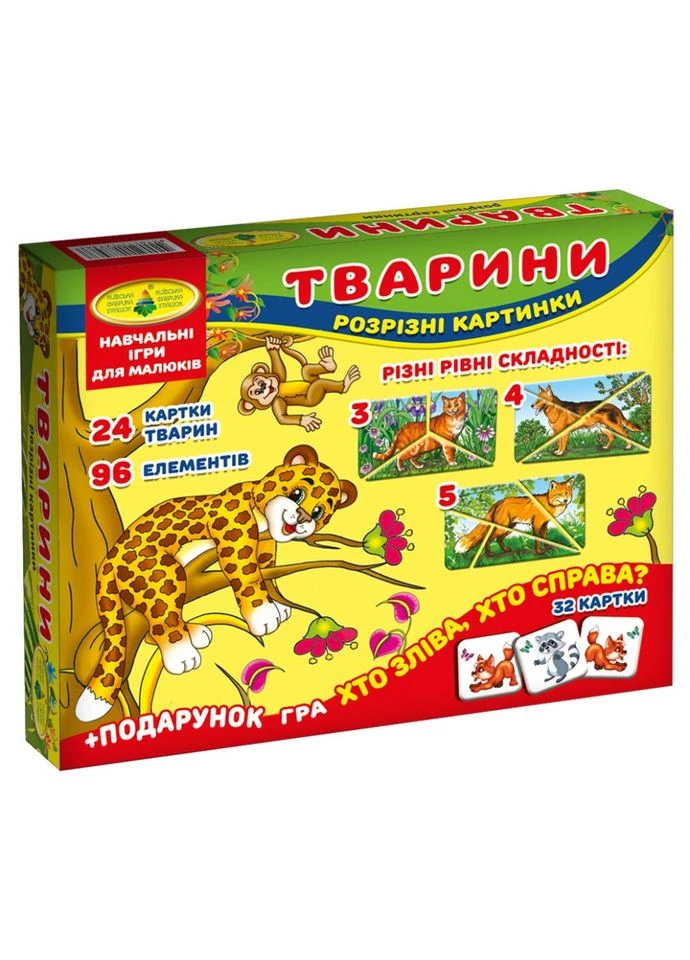 Детская настольная игра "Животные. Разрезные картинки" 87468 на укр. языке ЕНЕРГІЯ ПЛЮС (333934357)