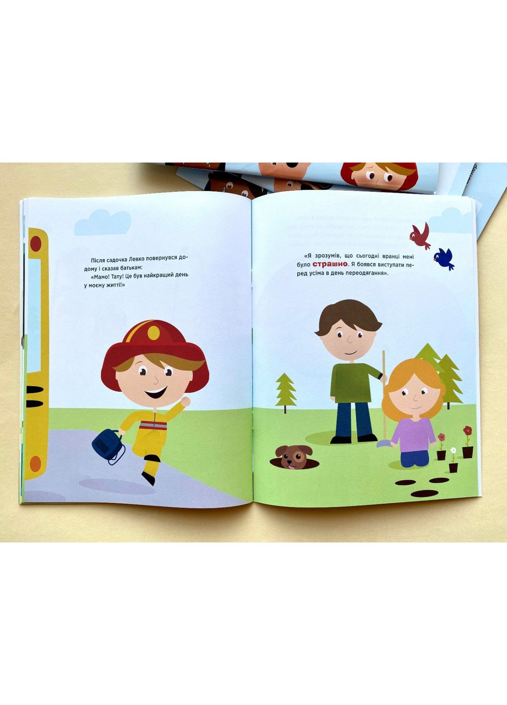 Что я чувствую? Страуб Джош, Страуб Кристи Свічадо (354253160)