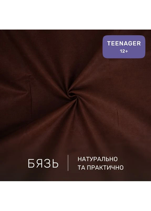 Комплект постільної білизни Бязь TEENAGER 17-0705 Toffee Hearts Полуторний Євро Mirson (399958321)