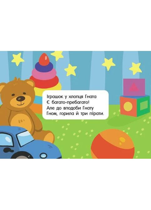 Кишенькова абетка. Швидкомовки про іграшки РАНОК (370062953)