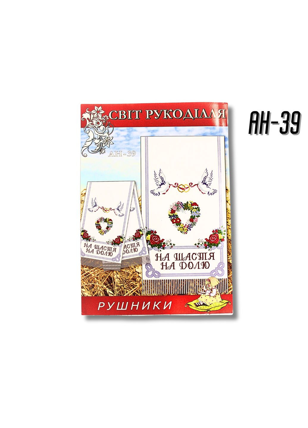 Схема на папері для вишивання хрестиком Рушник AH39 FROM FACTORY RUS (335396187)