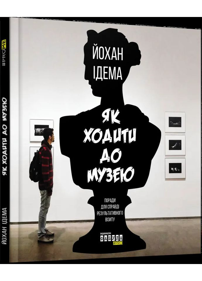 Як ходити до музею Фабула (370055732)