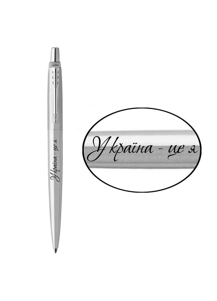 Кулькова ручка JOTTER 17 UKRAINE SS CT Україна - це я 16132_T209b Parker (316620388)