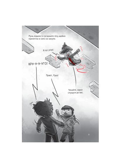 Комікс У пастці джунглів (Minecraft. Село #3) - Карл Ольсберґ (9786171705685) Vivat У пастці джунглів (Minecraft. Село #3) - Карл Ольс (366697651)