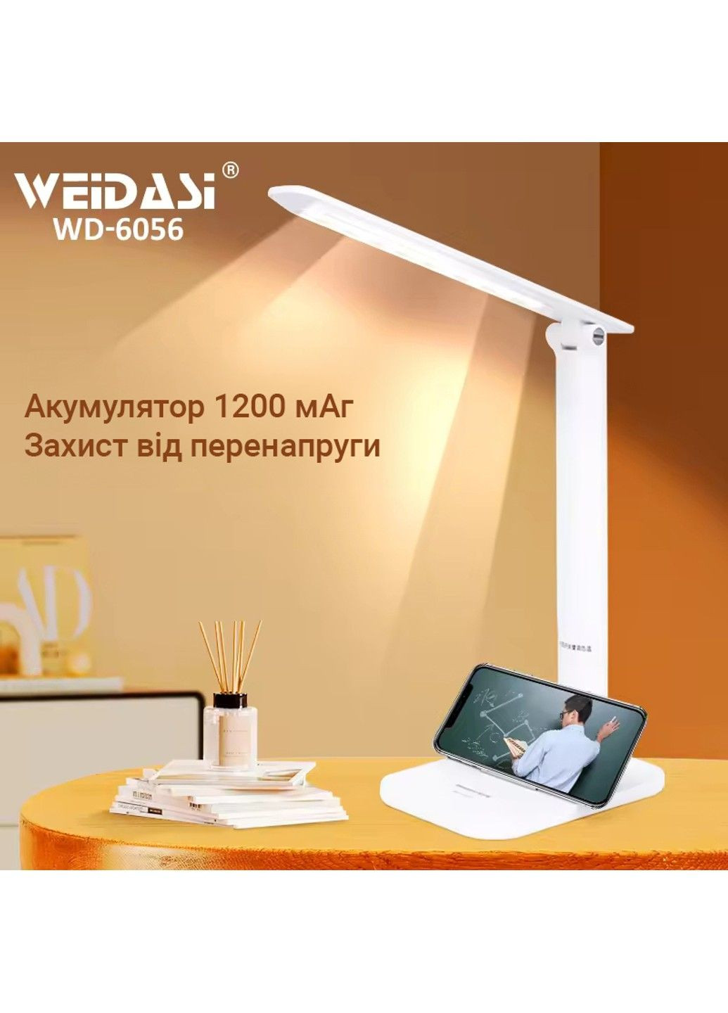Настільна лампа WD-6056 1200mAh 26smd 6W 208lm Weidasi (290049509)