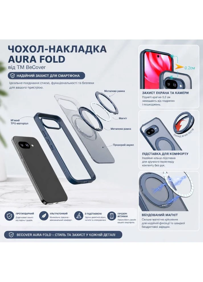Чохол Aura Fold для Google Pixel 9a Blue (715666) BeCover (399516233)