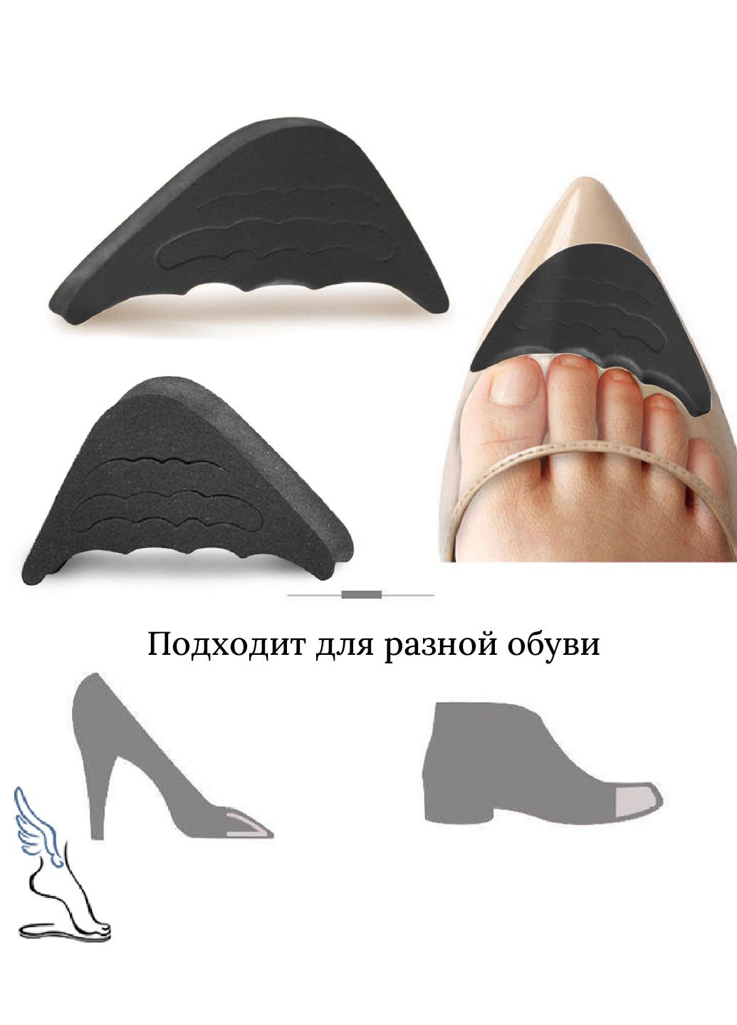 Набор латексных и поролоновых вкладышей для уменьшения размера обуви 4 шт No Brand (285272662)