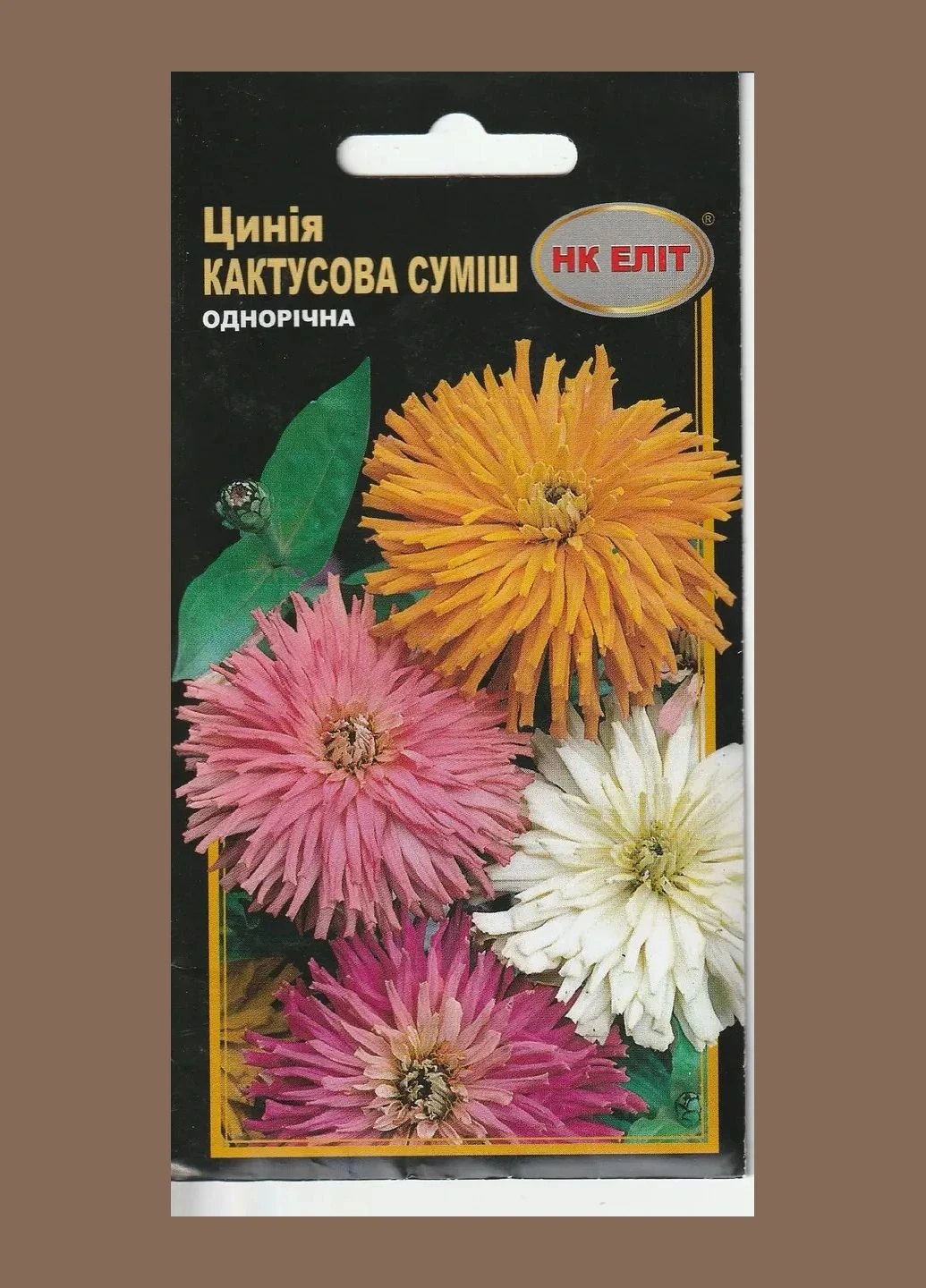 Насіння квітів Цинія Кактусова суміш 0,5 г НК Еліт (348431399)