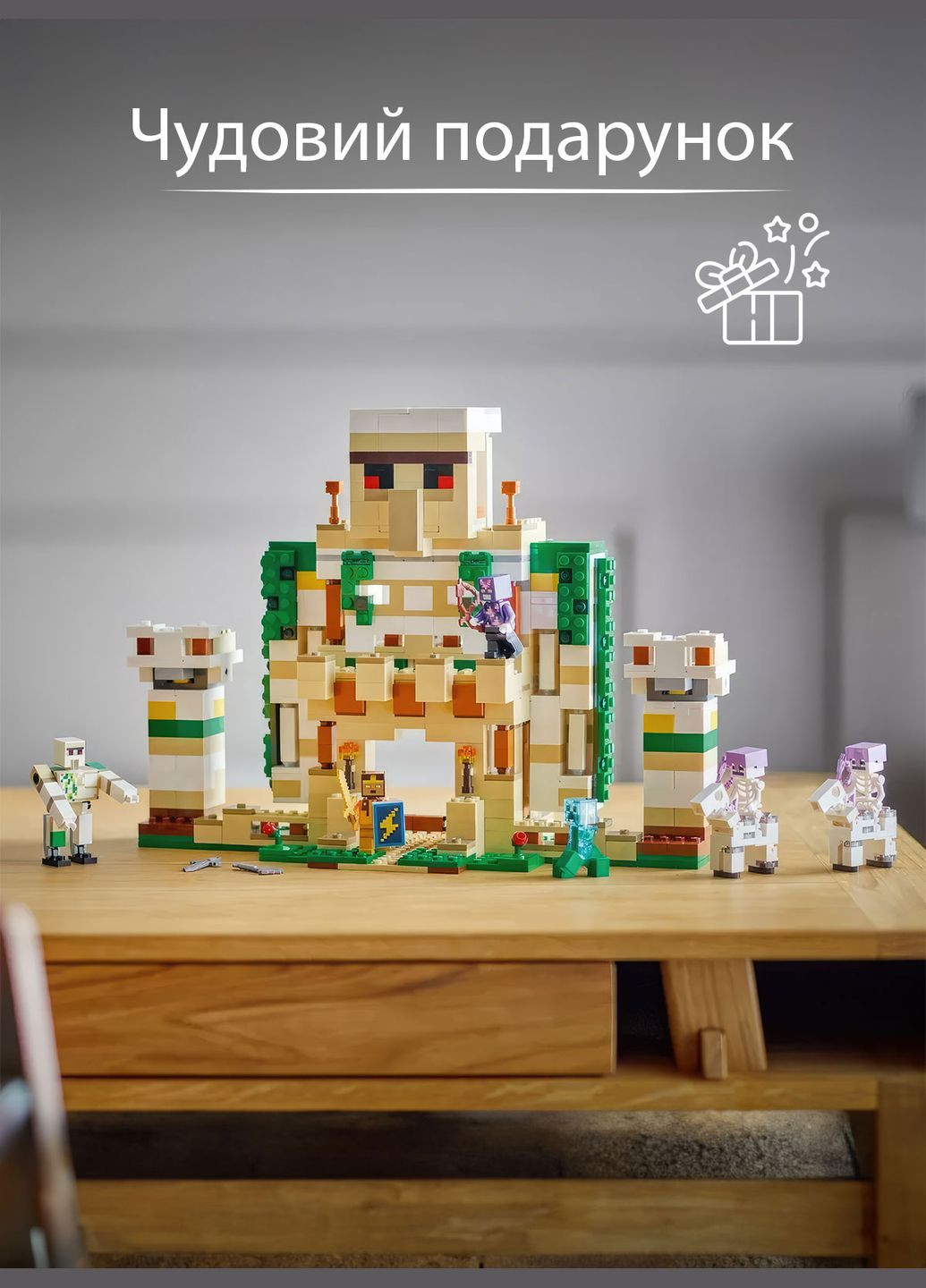 Конструктор Minecraft фортеця залізний голем 998 деталей 70947, Minecraft конструктор Залізний голем OnePro (279525517)