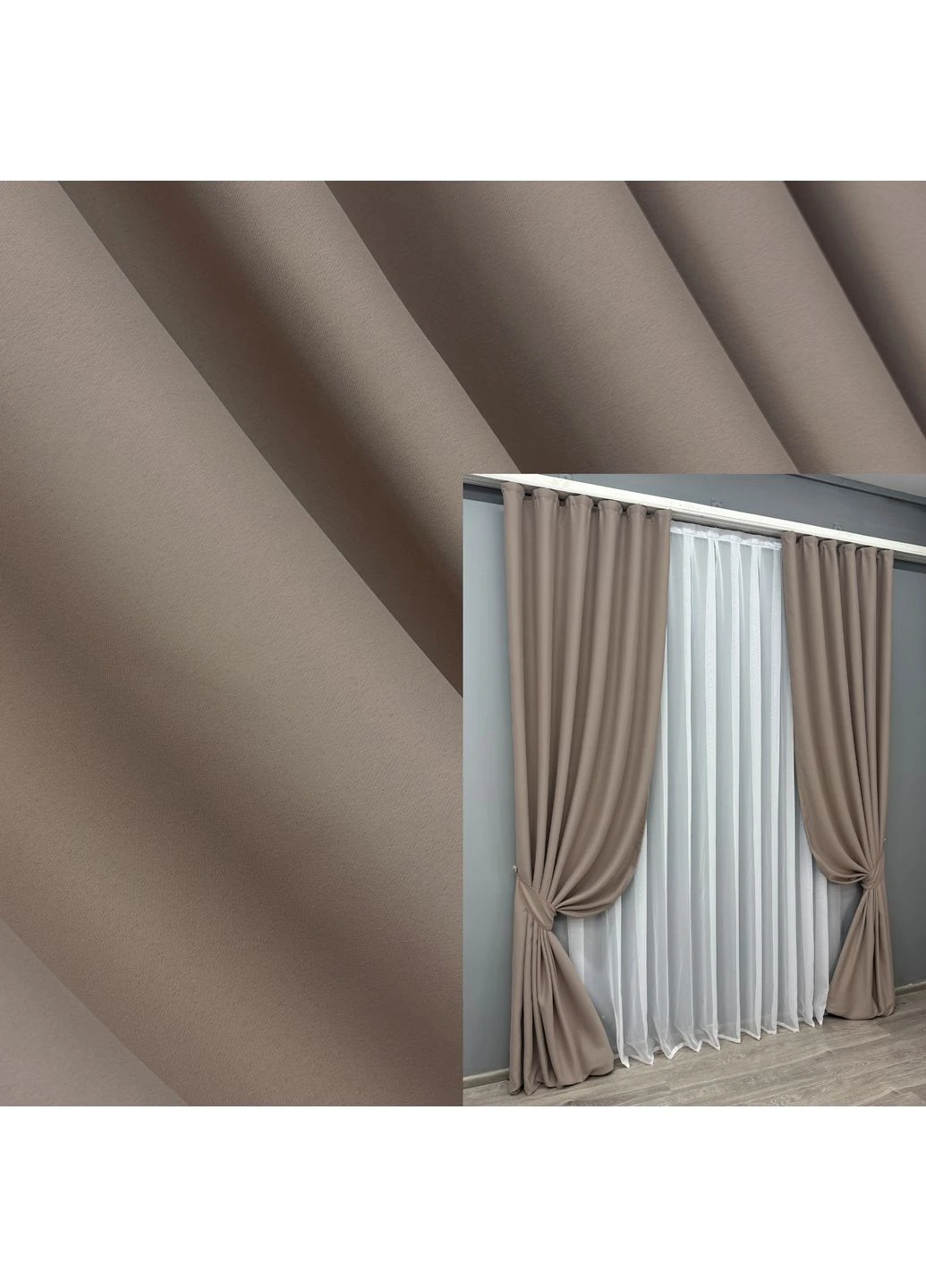 Комплект готових штор Bagema Rvs № 1242ш Какао 100х290 см 2 шт (31-954) VR-Textil (373643947)