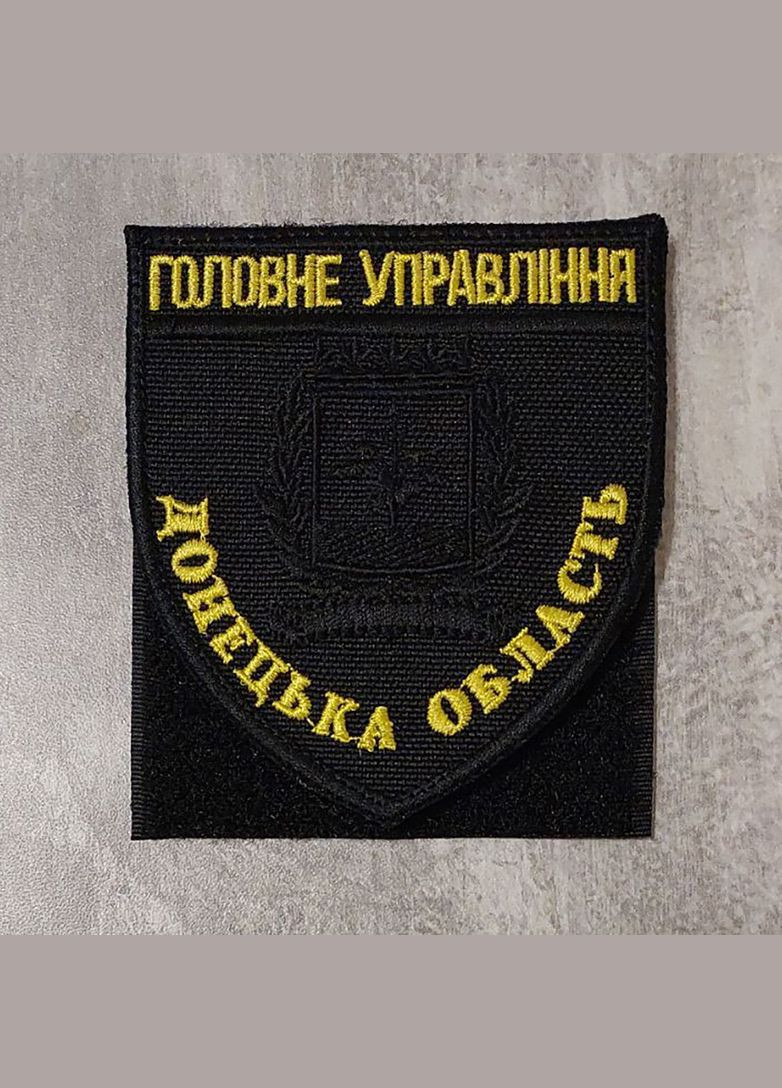 Шеврон Главное Управление Полиции - Донецкая область черный, желтые буквы No Brand (336381993)