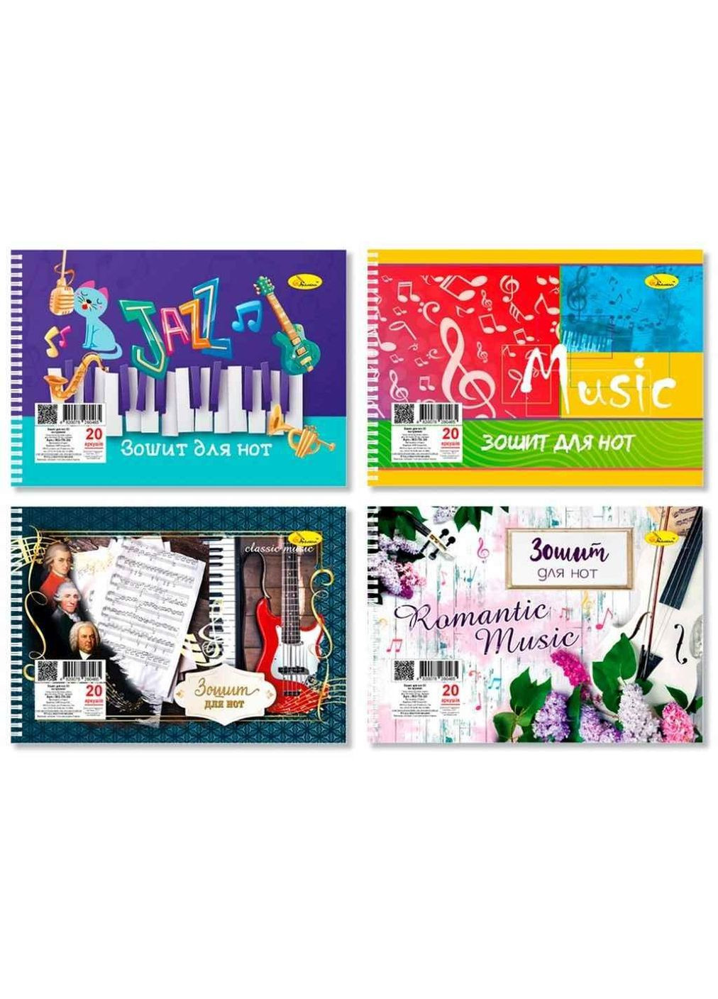 Зшитий для нот А5 20 арк., лаківка, пружина МЗ-П5-20 ТМ Апельсин (335403408)