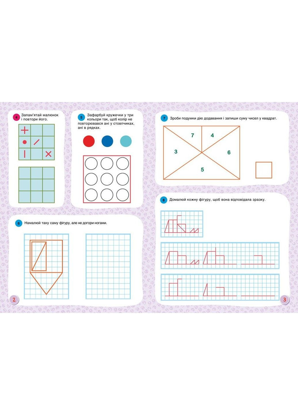 Горішки для мозку. Зошит-тренажер для розвитку логічного та аналітичного мислення РАНОК (340461799)