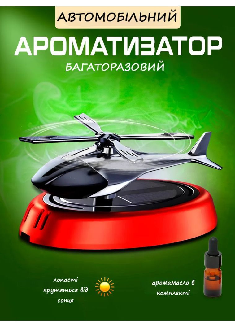 Ароматизатор на солнечной батарее на торпеду от солнечного света Освежитель воздуха в автомобиль Красный VTech (366670217)