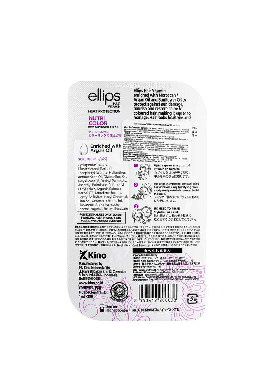 Витамины для окрашенных волос волос Hair Vitamin Nutri Color With Sunflower Сияние цвета, 8 шт*1 мл Ellips (335858406)