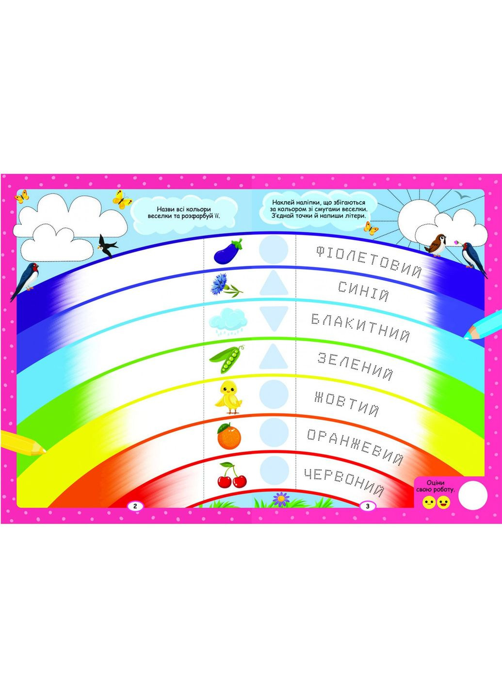 Книга Нейробика. Прописи-тренажер. Формы и цвета. 100 нейронаклеек 1326 (9786175471326) shop (9786175471326) Crystal Book (365618659)