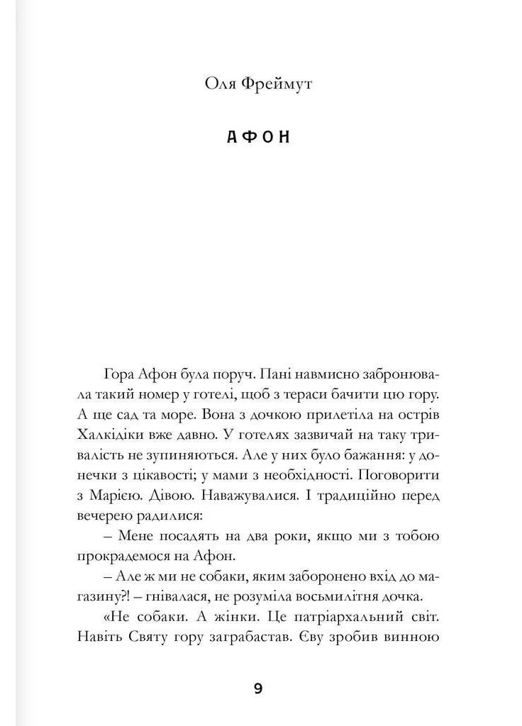 Книга О Любови. Школа госпожи Фреймут. Автор - Ольга Фреймут ( ) (красная) Snowdrop (338865593)