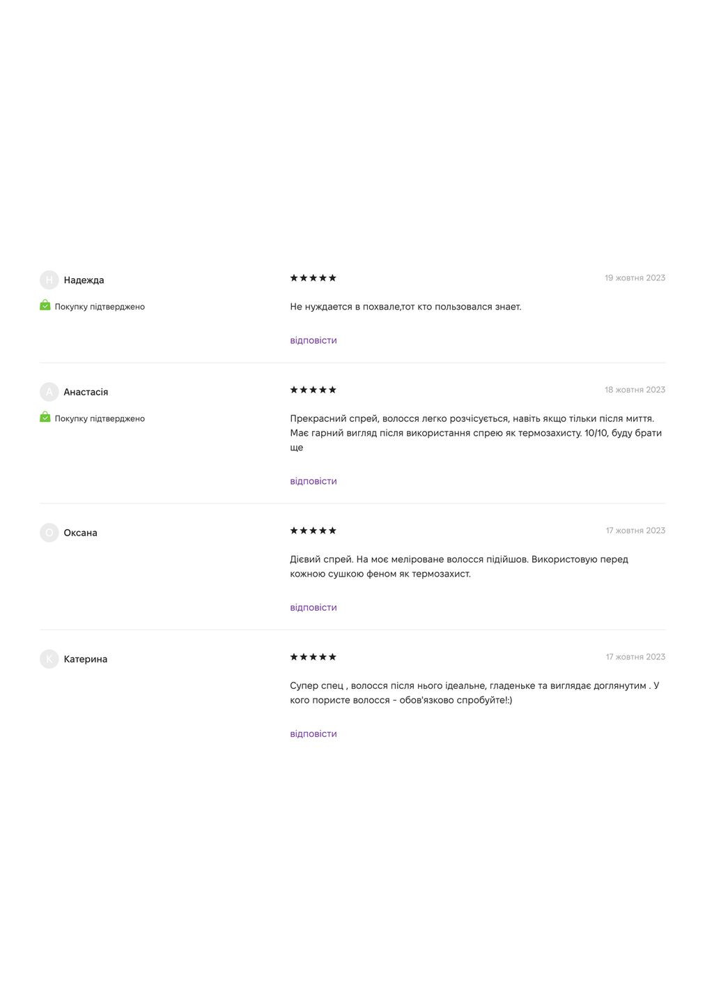 Мультиспрей мгновенного действия You look Multiaction Spray 10в1 для защиты и питания волос, 200 мл You look Professional (297922951)