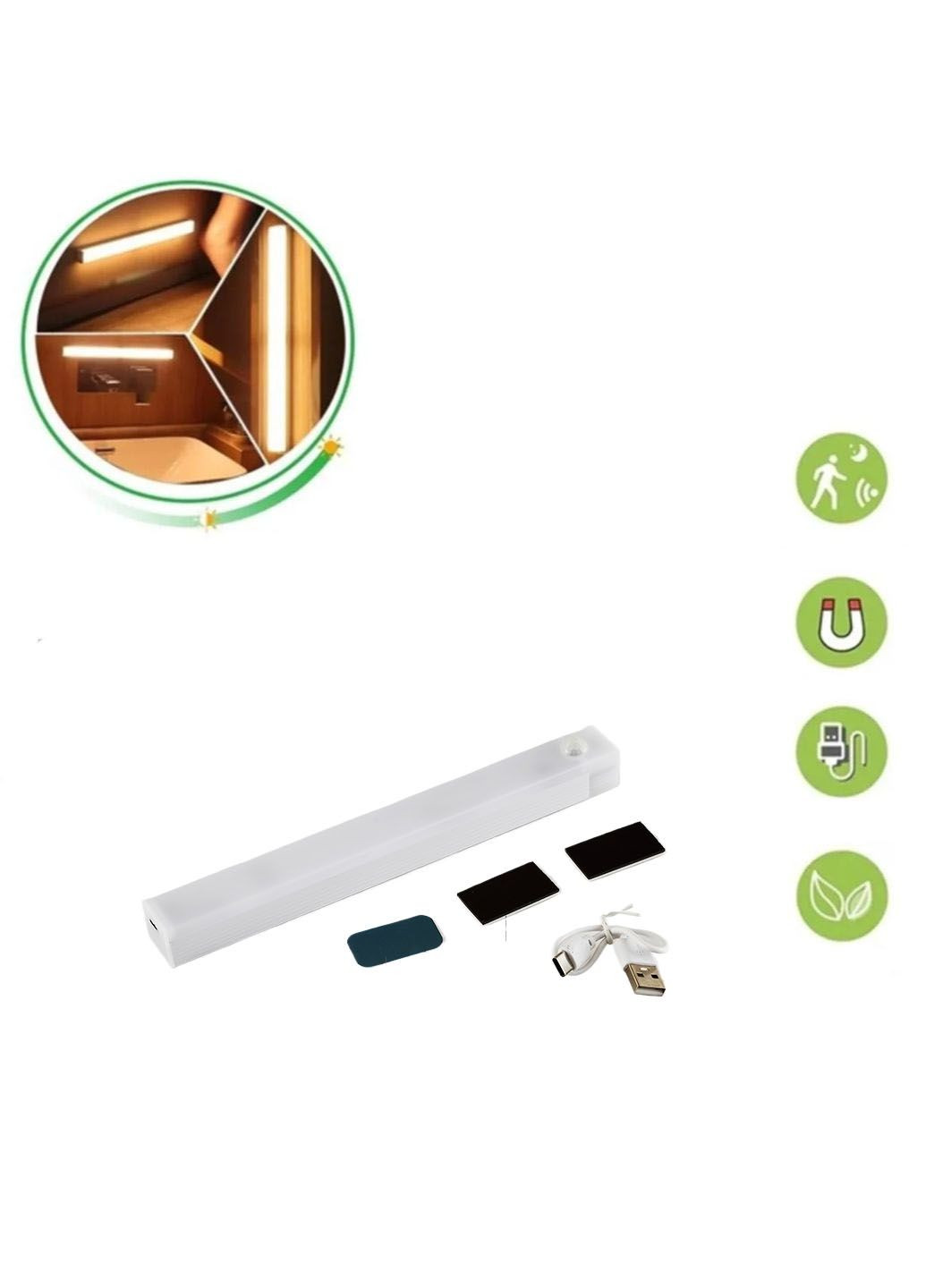 Світильник лінійний світлодіодний з акумулятором та датчиком руху 6000K USB 5V 20 см на 13 лед ламп No Brand (316471846)