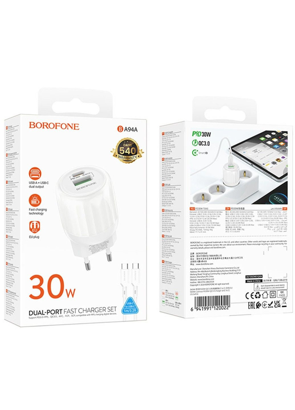 СЗУ BA94A Lustrous PD30W+QC3.0 (1USB-A/1C) + кабель Type-C to Type-C Borofone (324104414)