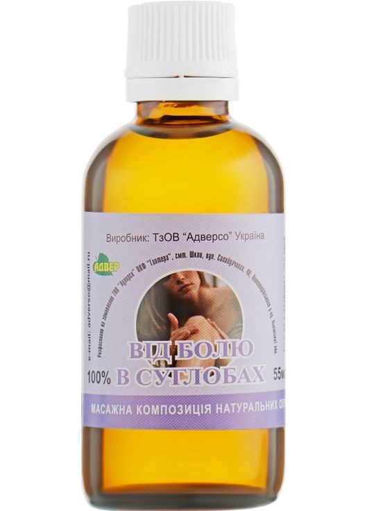 Массажное масло "От боли в суставах" 120ml (301795-38435) Адверсо (368659554)