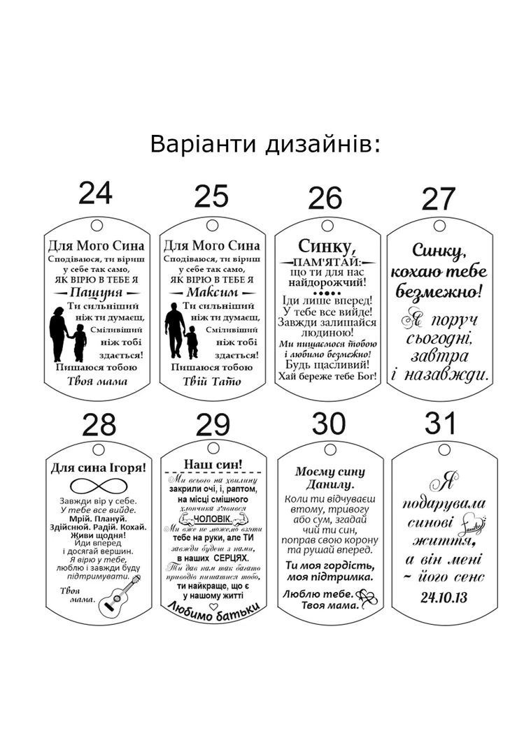 Подарок для сына брелок с гравировкой от родителей «Сынок помни. Ты сильнее чем думаешь... « (текст можно менять) No Brand (393706122)