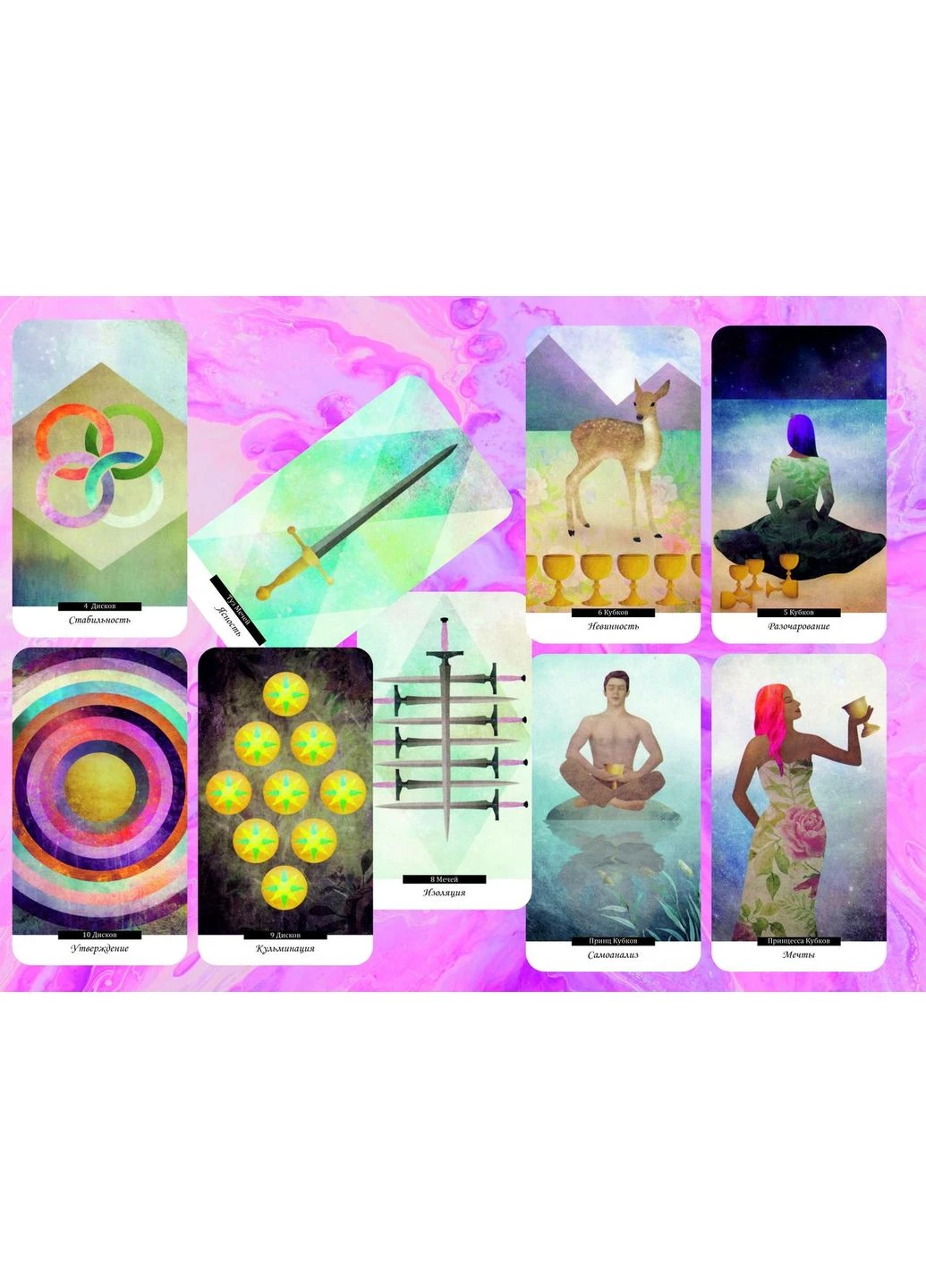 Карти Таро The Field Таро Поля російський переклад Tarot (386660683)