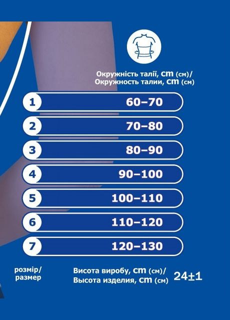 Корсет пояс для спини і талії утягуючий ортопедичний еластичний поперековий з ребрами жорсткості ВIТАЛI розмір № (2908) Віталі (317755389)