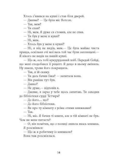 Джеймс Фабула (370069142)