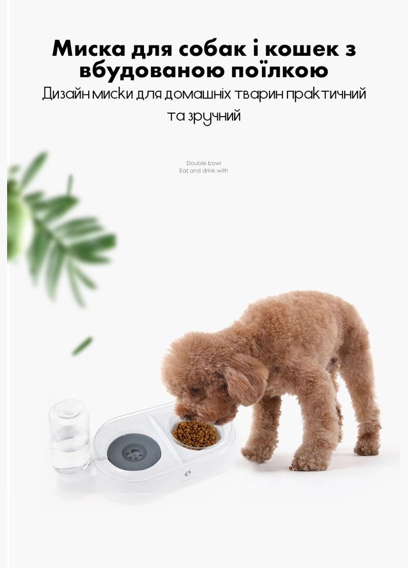 Двойная миска для кошек и собак с автоматической поилкой 0.5L Белый Els Pet (299915432)