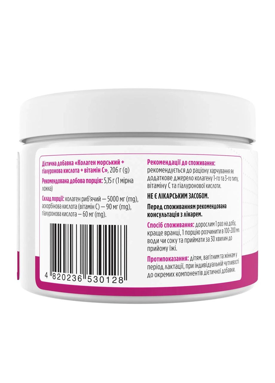 Морські колагенові пептиди з гіалуроновою кислотою та вітаміном С Marine Sourced Collagen Peptidеs + Hyaluronic Acid + Vitamin C Biotus (361117527)