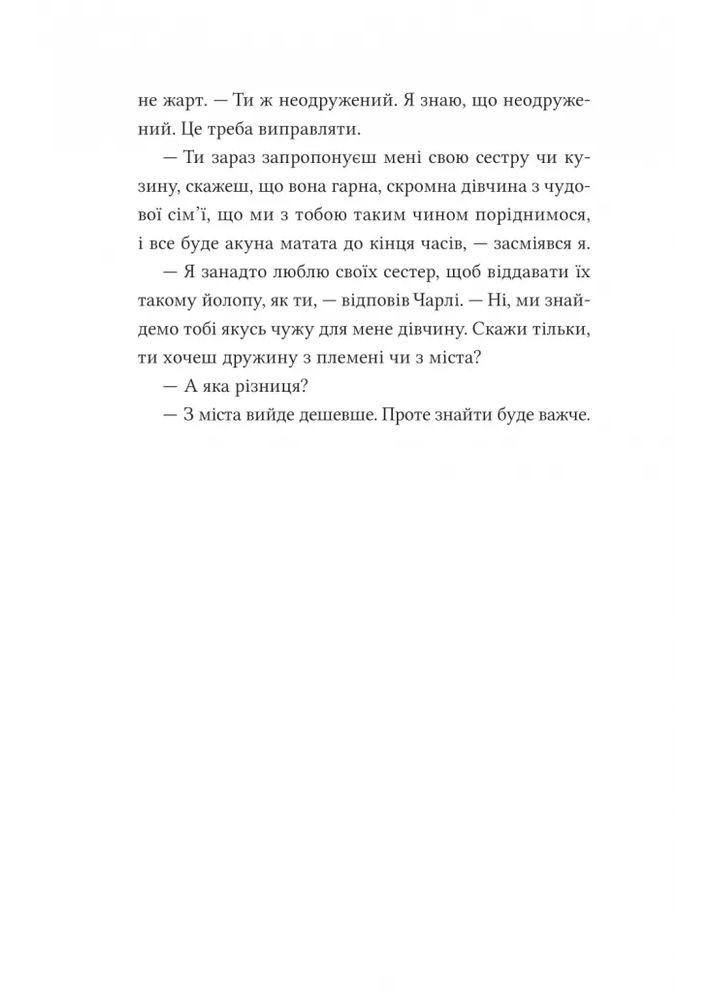 Африканский роман Vivat (370055716)