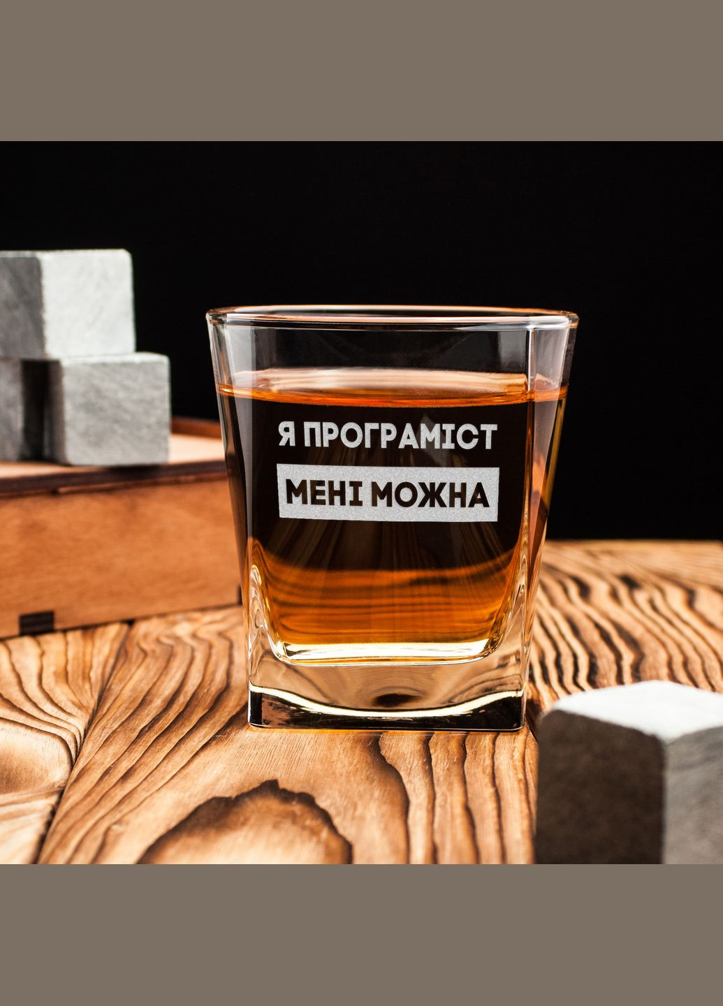 Склянка для віскі "Я програміст мені можна" у дерев'яній подарунковій коробці BeriDari (296095441)