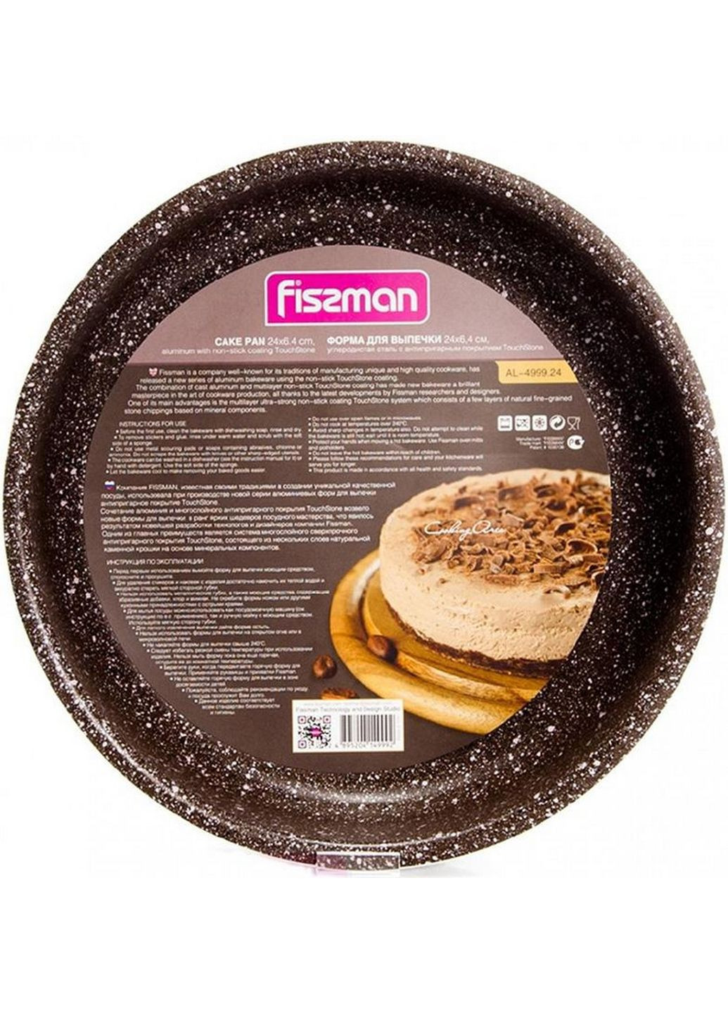 Форма для випікання Chocolate Breeze, кругла Ø24х6,4 см Fissman (289366372)