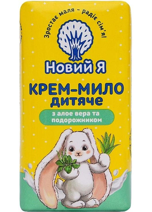 Крем-мило дитяче з алое вера та подорожником 90g (1237915-141174) Новий Я (368627412)
