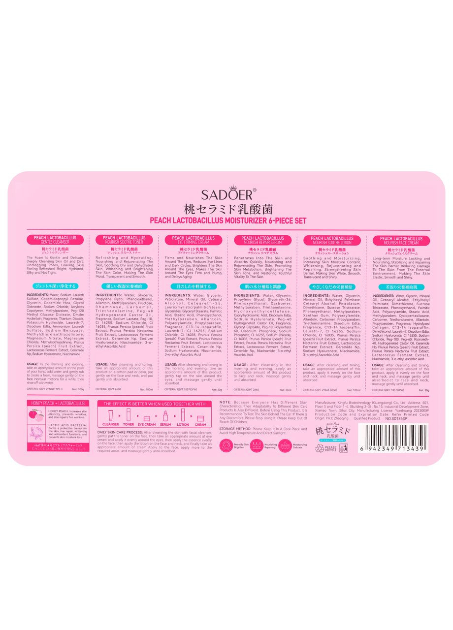 Подарунковий набір косметики для догляду за обличчям Peach Lactobacillus 6 в 1 (SD13439) SADOER (308072775)