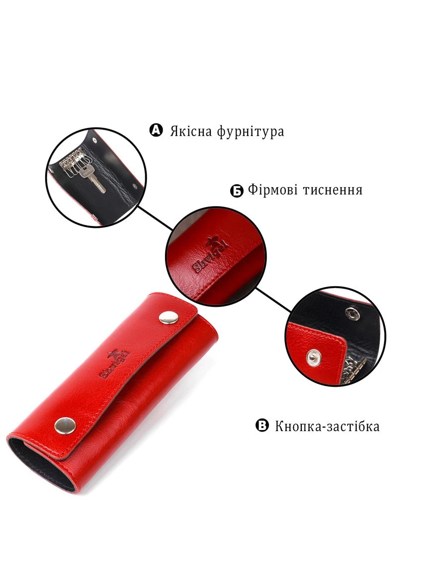 Стильная женская кожаная ключница Красный 14,5х6х2 см Shvigel (391834082)