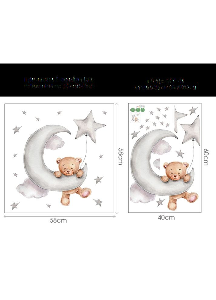 Вінілові наклейки Ведмедик висить на місяці з кулькою (лист 40 х 60 см) Б394-35 Sproutfox (302241634)