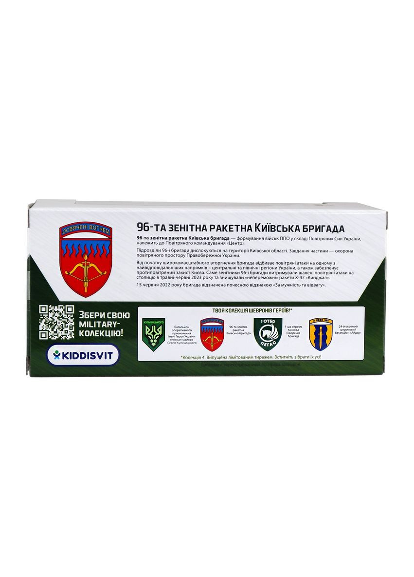 Модель серии "Шевроны Героев" – РЕАКТИВНАЯ СИСТЕМА ЗАЛПОВОГО ОГНЯ – "96 ЗРБр" TechnoDrive (315154755)
