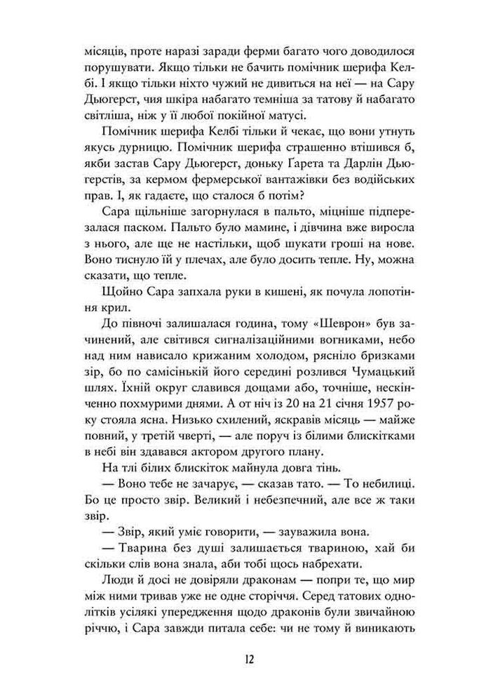 Пылай АССА (370067622)