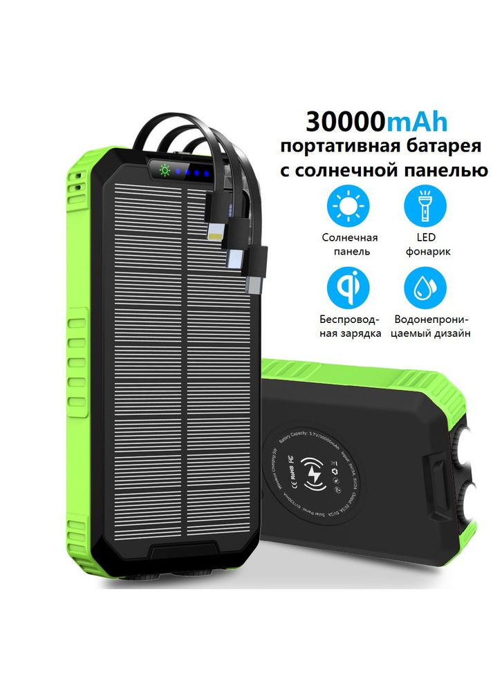 УМБ с солнечной панелью DN49 30000 mAh Wireless Solar Power Charger Green VHG (361111403)