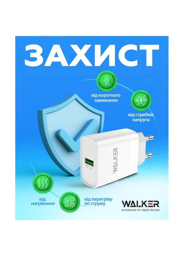 Сетевое зарядное устройство (адаптер) WH-35 QC3.0 1USB/3A/15W black Walker (333827573)