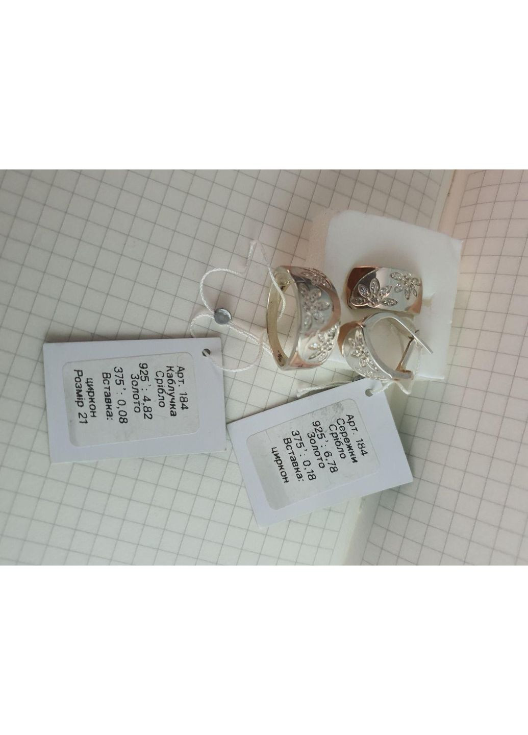 Серебряный комплект Серьги 925 проба с серебром 925 проба с пластинами золота 375 пробы камни белый циркон No Brand (356129389)