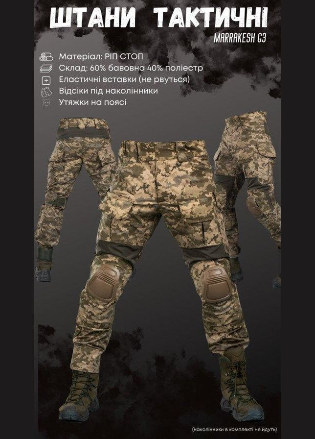 Тактические штаны Marrakesh G3 пиксель ВТ7664 S No Brand (287328024)